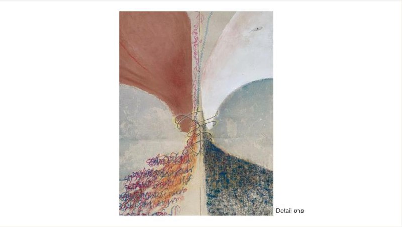 Together & in between - detail